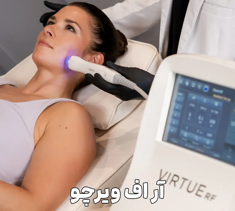آر اف ویوچو