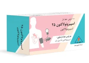 اسپیرونولاکتون